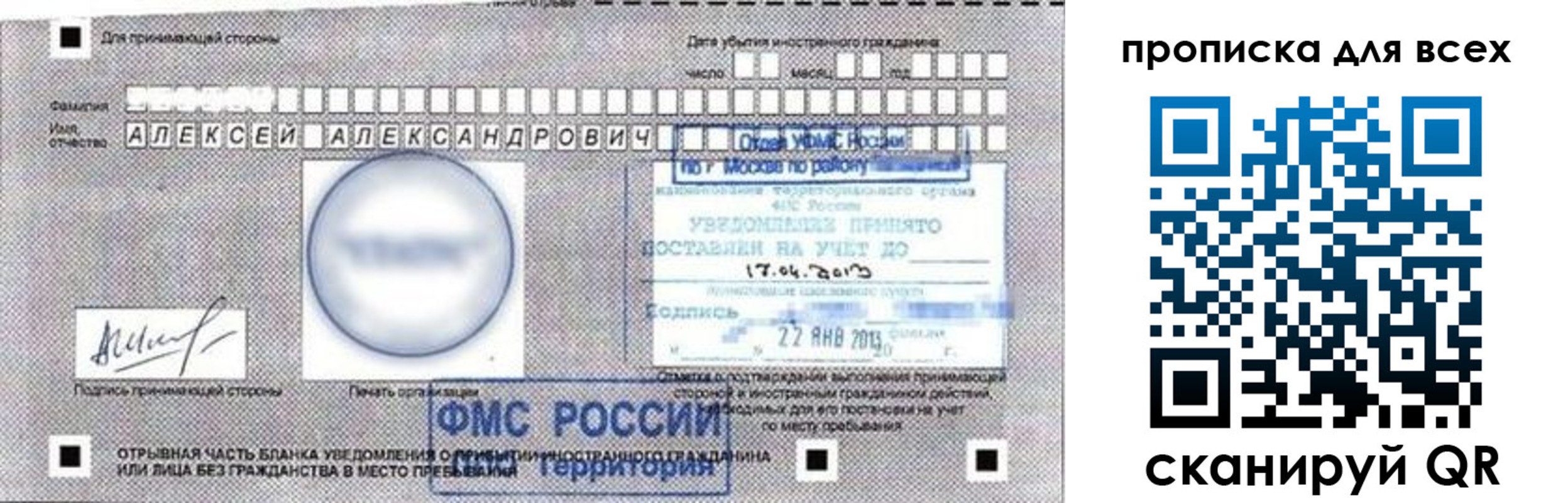 временная регистрация для школы в Тверской области
