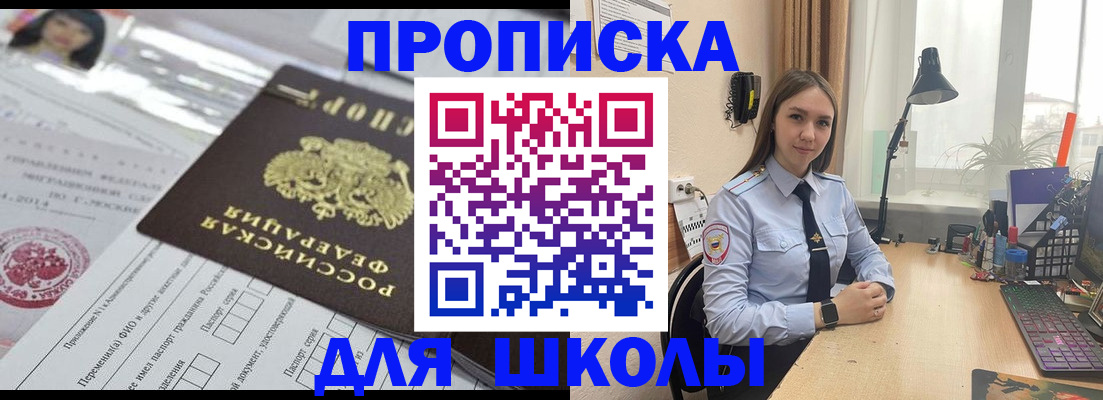 временная регистрация в Тверской области