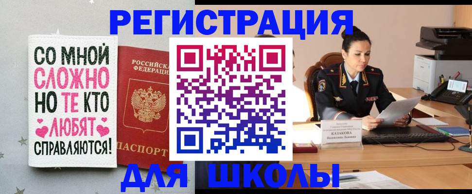 временная регистрация законно в Тверской области
