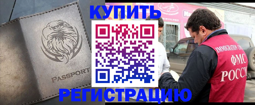временная регистрация поиск в Тверской области
