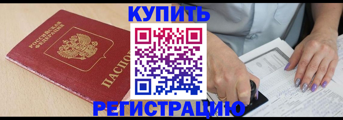 прописка для военкомата в Тверской области