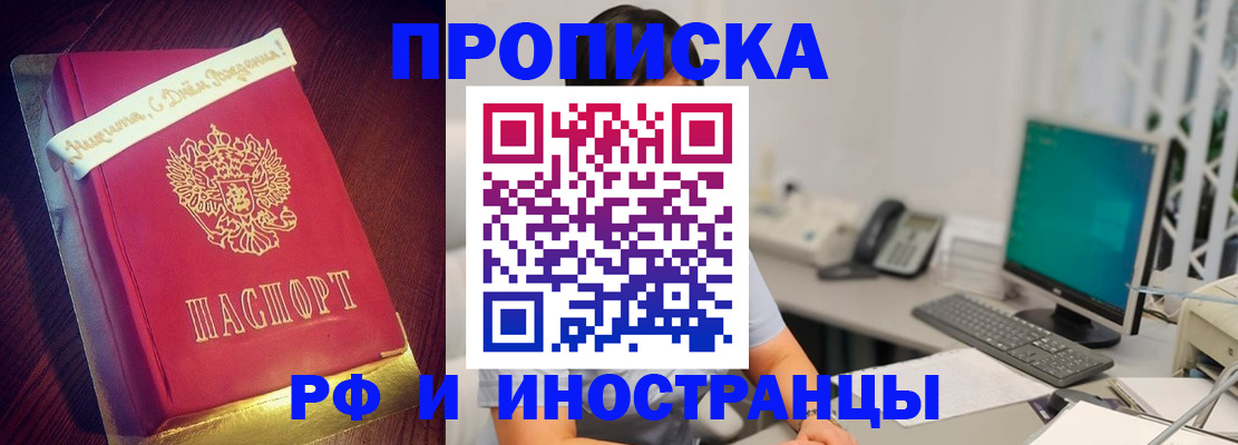 прописка гарантия в Тверской области