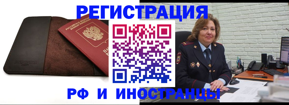 временная регистрация собственник в Тверской области