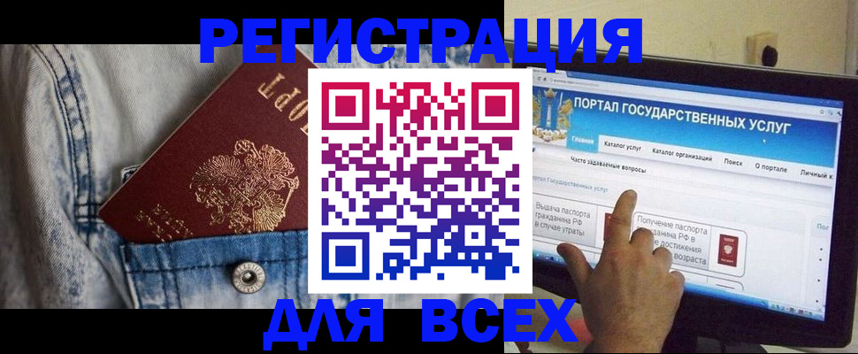 временная регистрация для всех в Тверской области