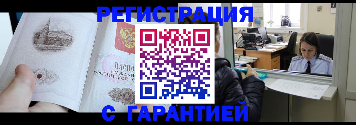 прописка для школы в Тверской области
