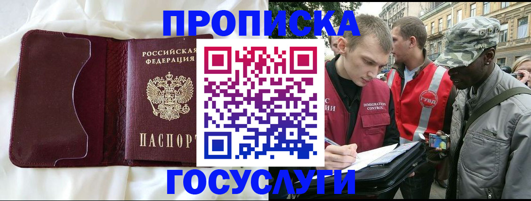 прописка законно в Тверской области